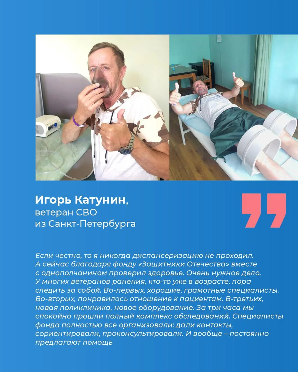 Углубленная диспансеризация 8.jpg Углубленная диспансеризация 8.jpg