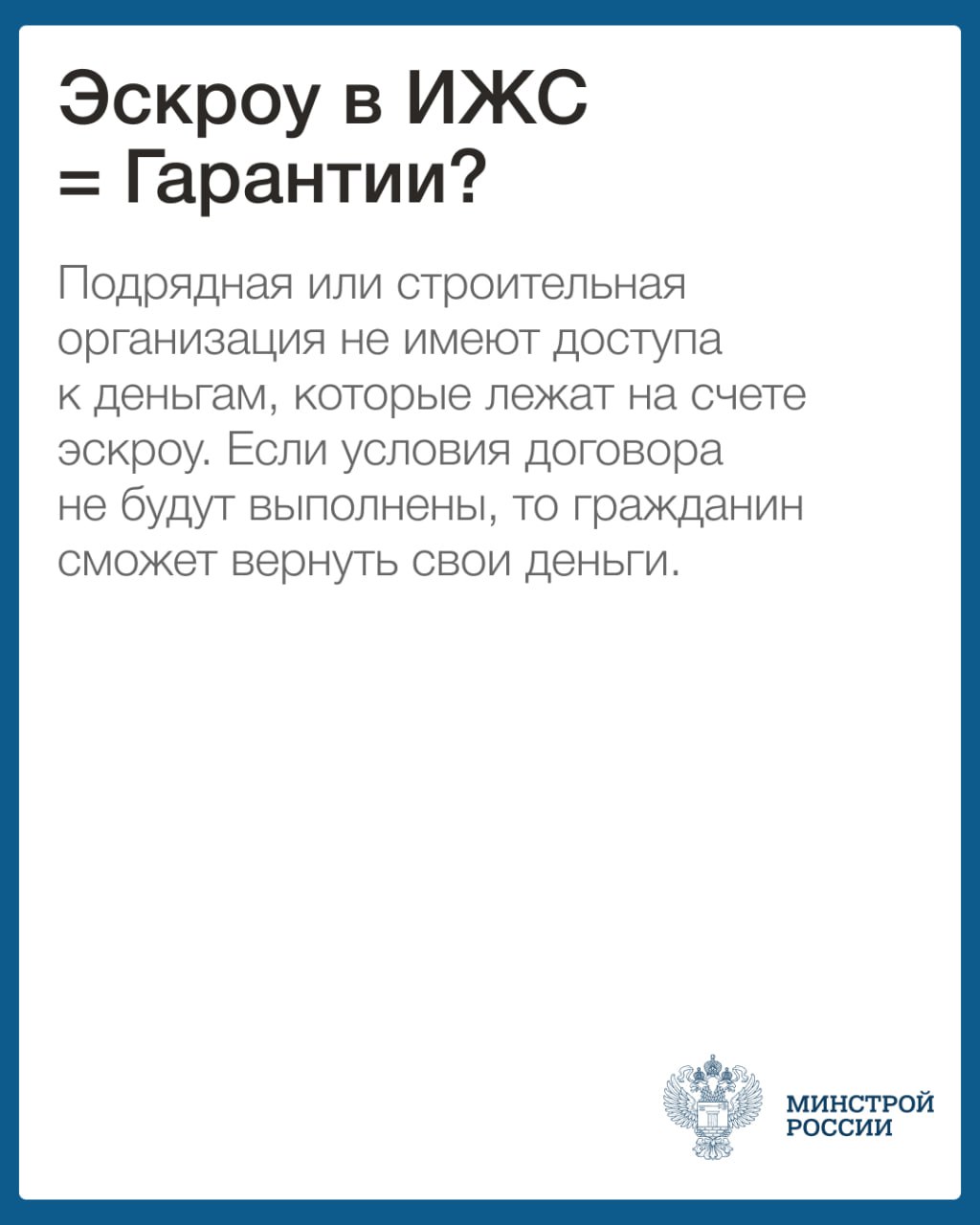 Эскроу счет 3.jpg