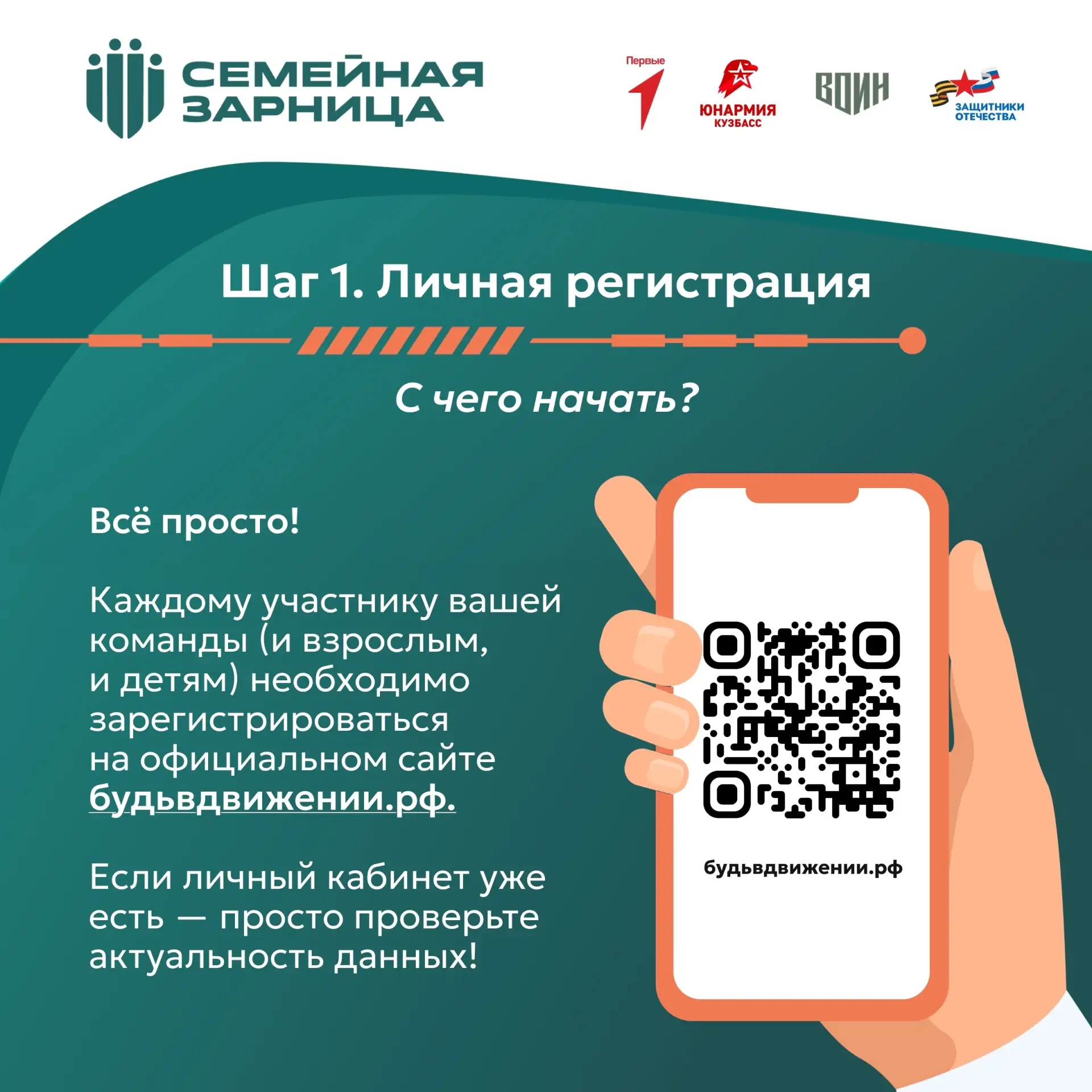 Семейная зарница 2.jpg