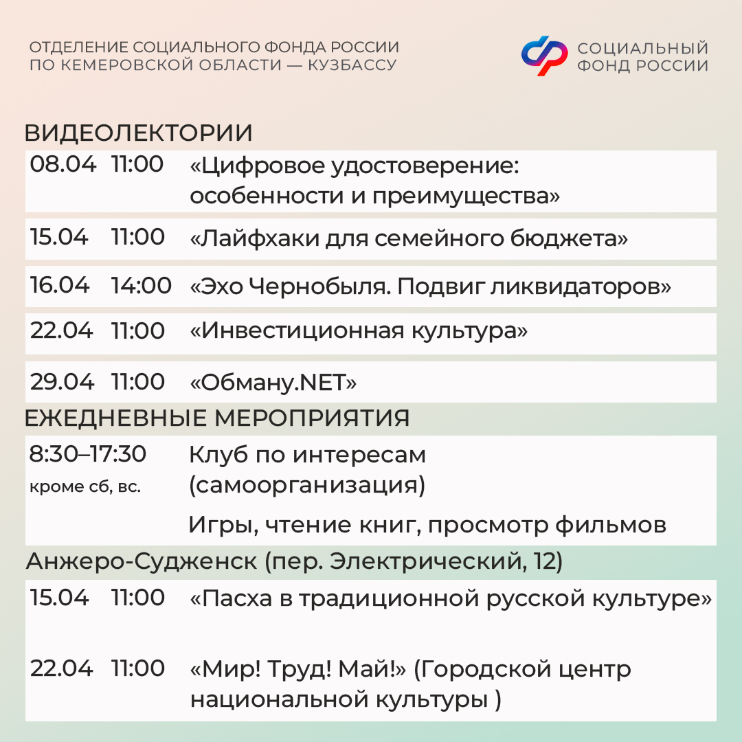 31.03_ПЛАН МЕРОПРИЯТИЙ ЦОСП апрель_3.jpg 31.03_ПЛАН МЕРОПРИЯТИЙ ЦОСП апрель_3.jpg