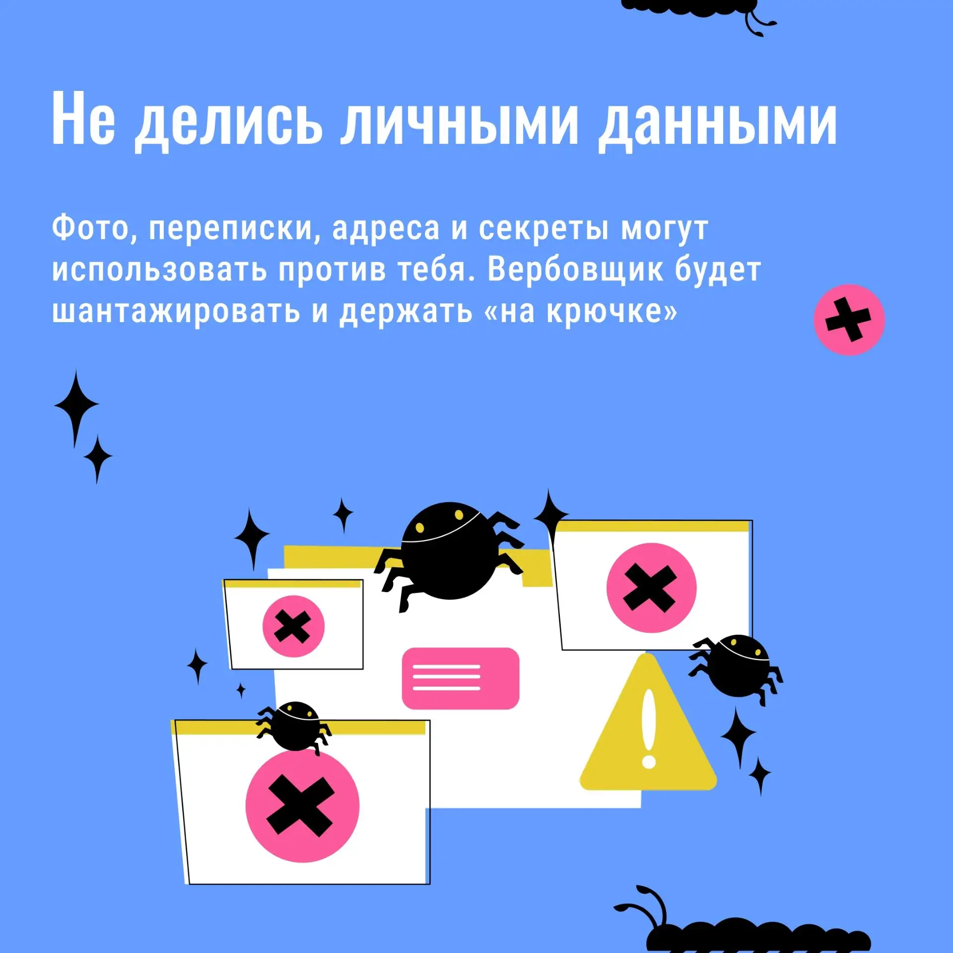 Как не попасть в руки вербовщиков5.jpg Как не попасть в руки вербовщиков5.jpg