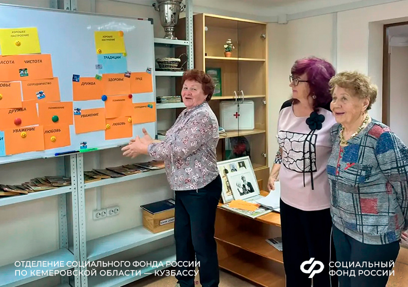 01.10_ОСФР_В центрах общения СФР отметили 1 октября_2.jpg 01.10_ОСФР_В центрах общения СФР отметили 1 октября_2.jpg