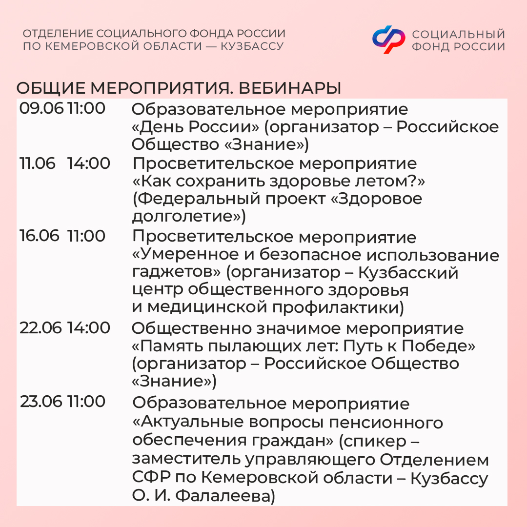 27.05_ПЛАН МЕРОПРИЯТИЙ ЦОСП июнь_2.jpg 27.05_ПЛАН МЕРОПРИЯТИЙ ЦОСП июнь_2.jpg