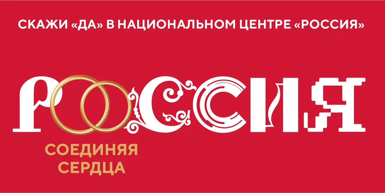 НЦ_свадьбы_6-3-04.png