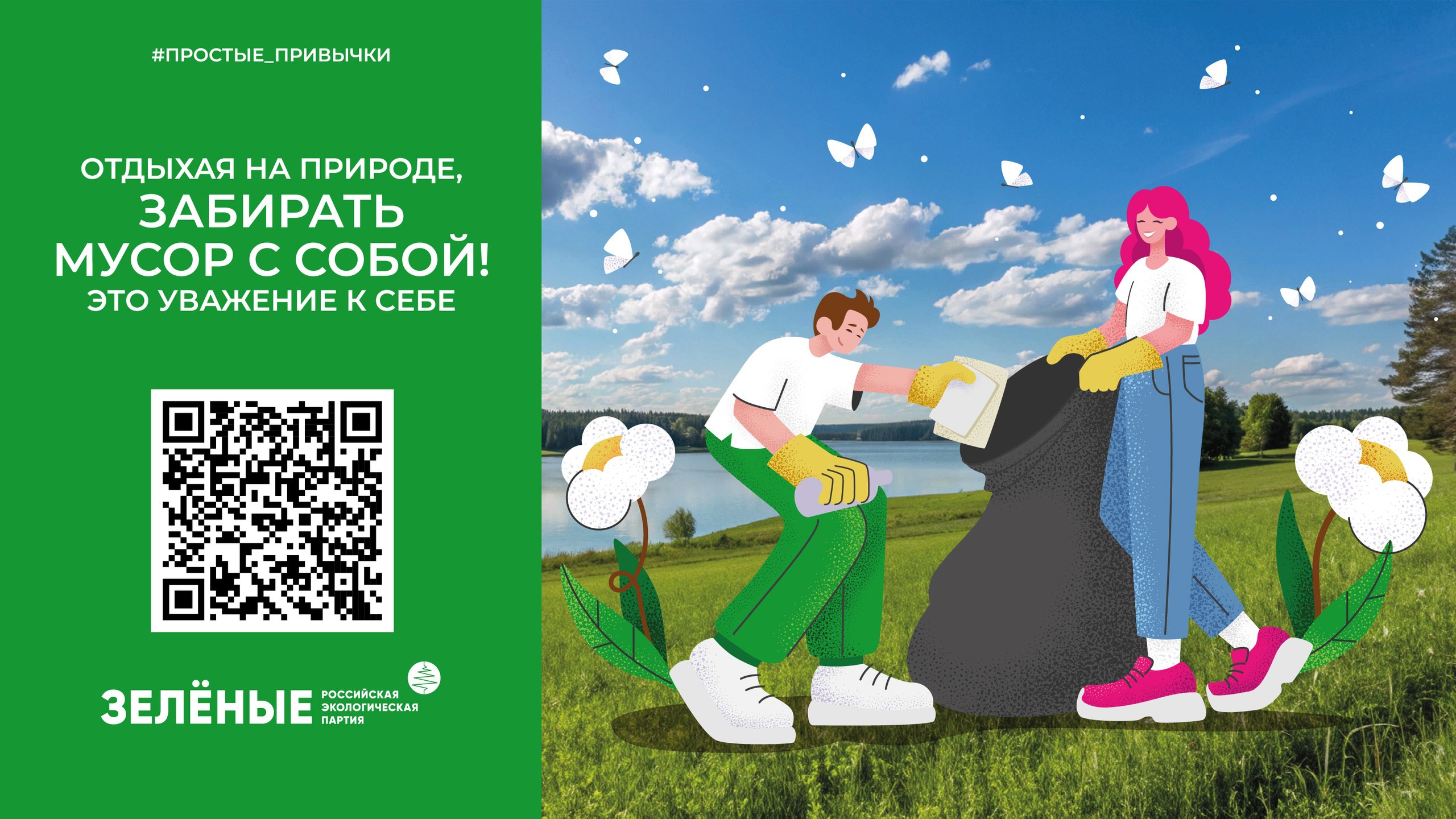 Зеленые 6.jpg