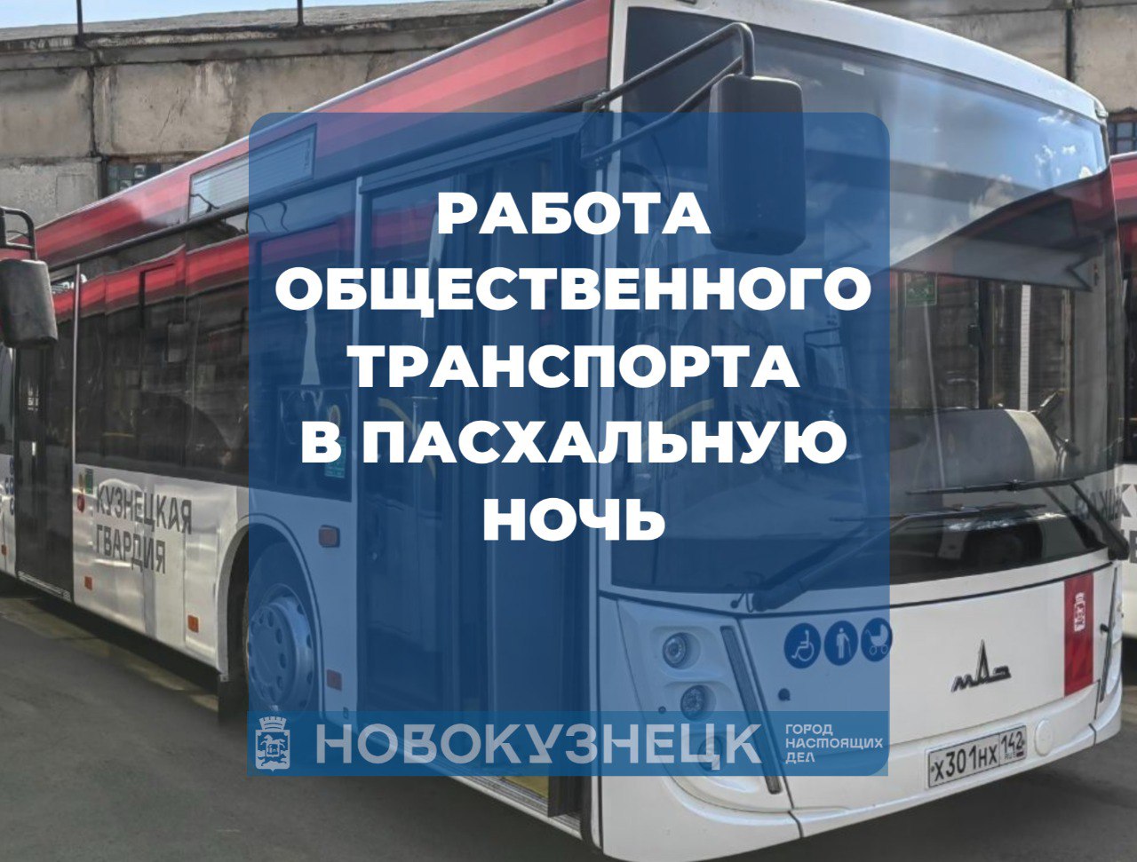 Администрация г. Новокузнецк