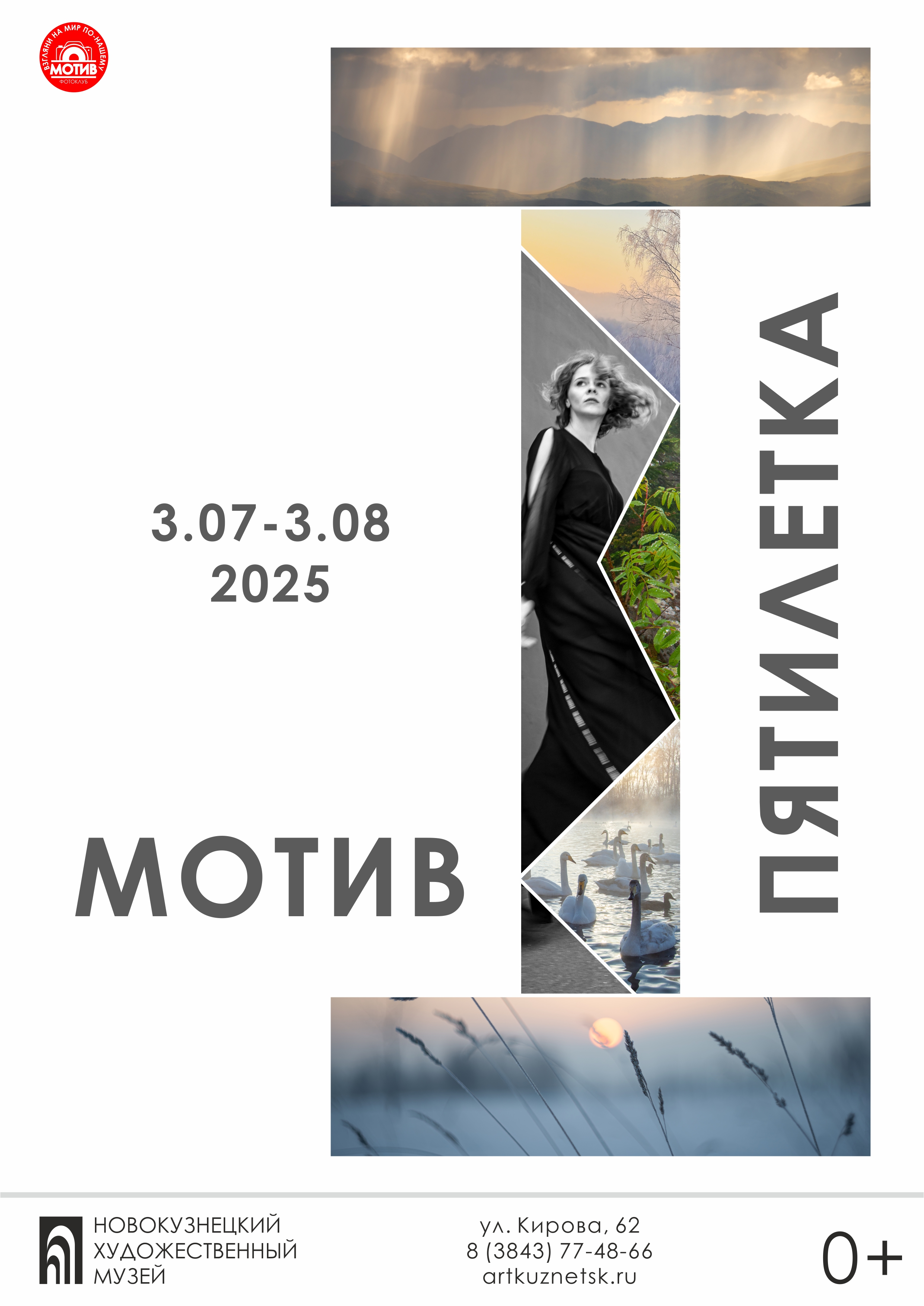 Афиша Первая пятилетка1.jpg