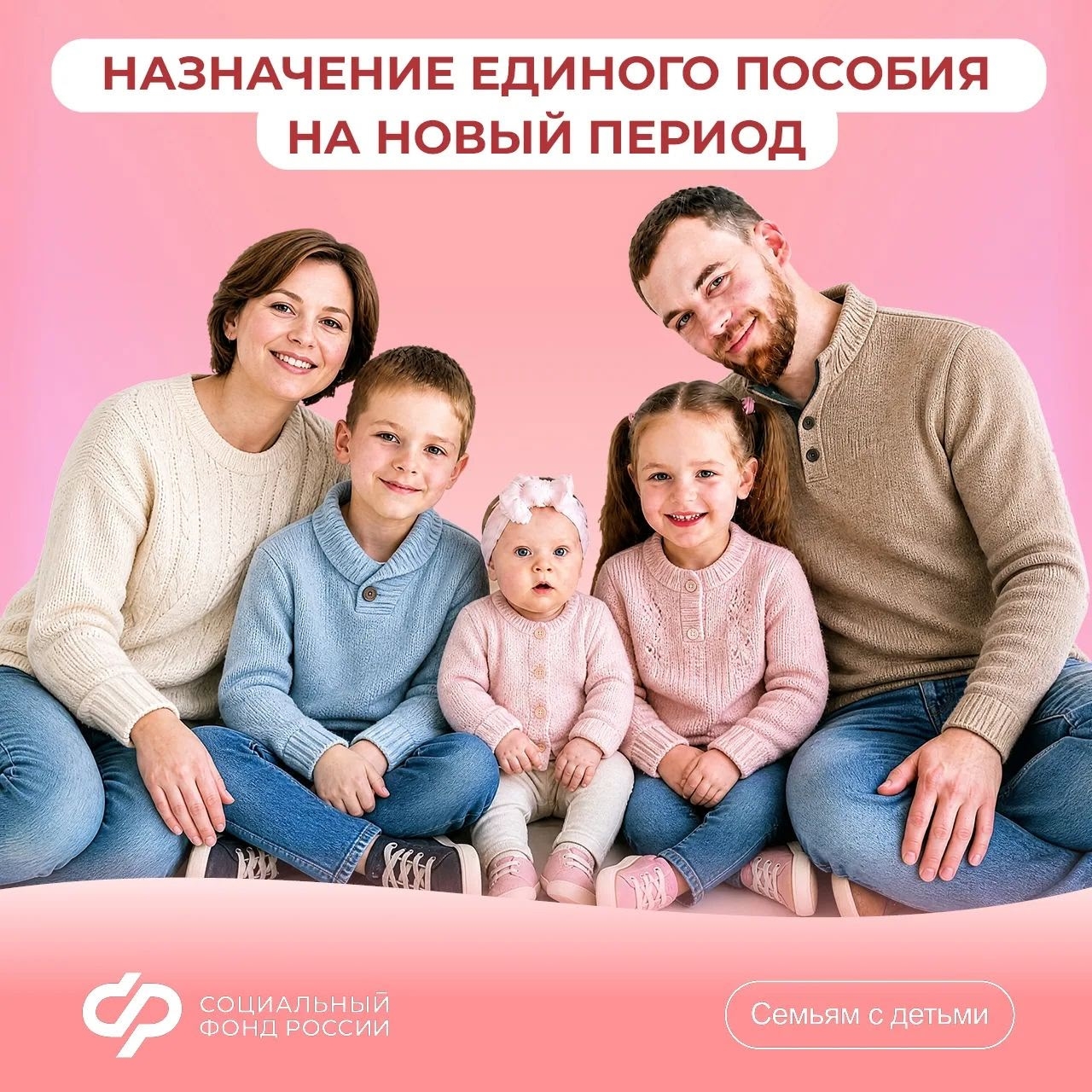 11.09_СФР_Когда подавать заявление о продлении единого пособия.jpg