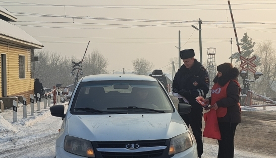 ЗСЖД-Кузбасс-акция на переезде 2.jpg