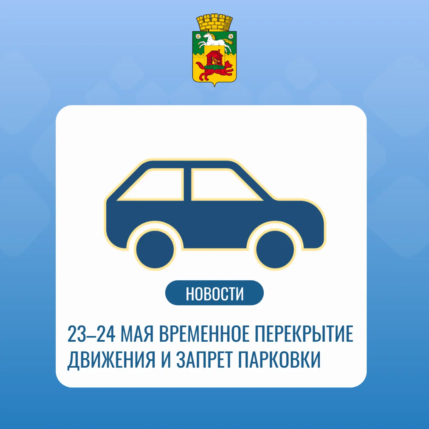 23-24 мая.jpg