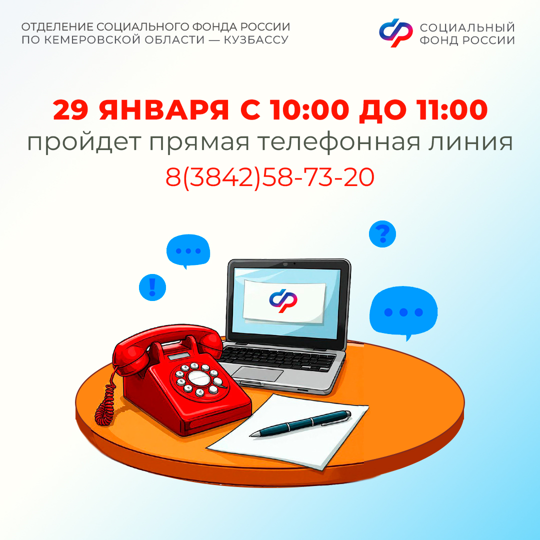 27.01_ОСФР_анонс прямой линии.jpg 27.01_ОСФР_анонс прямой линии.jpg