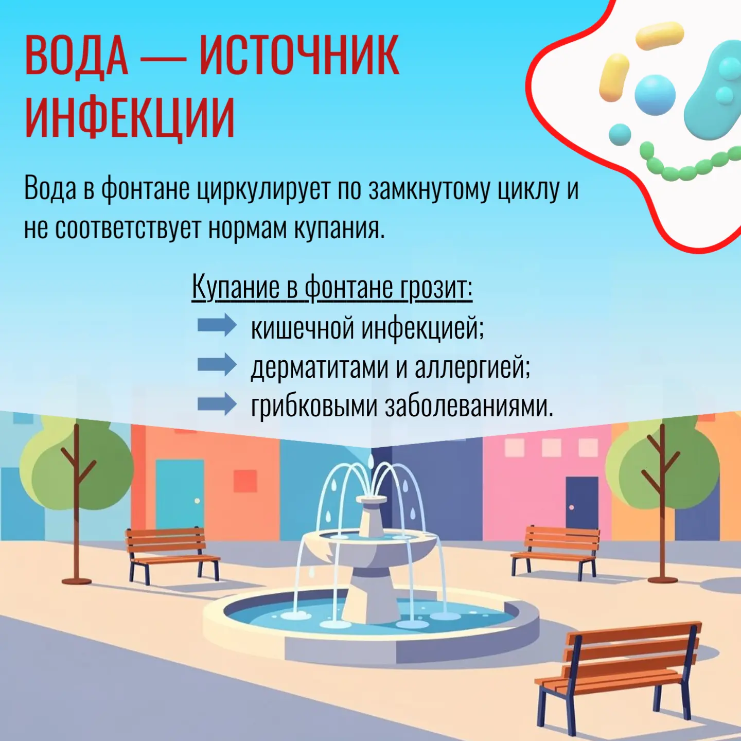 Фонтан5.jpg Фонтан5.jpg