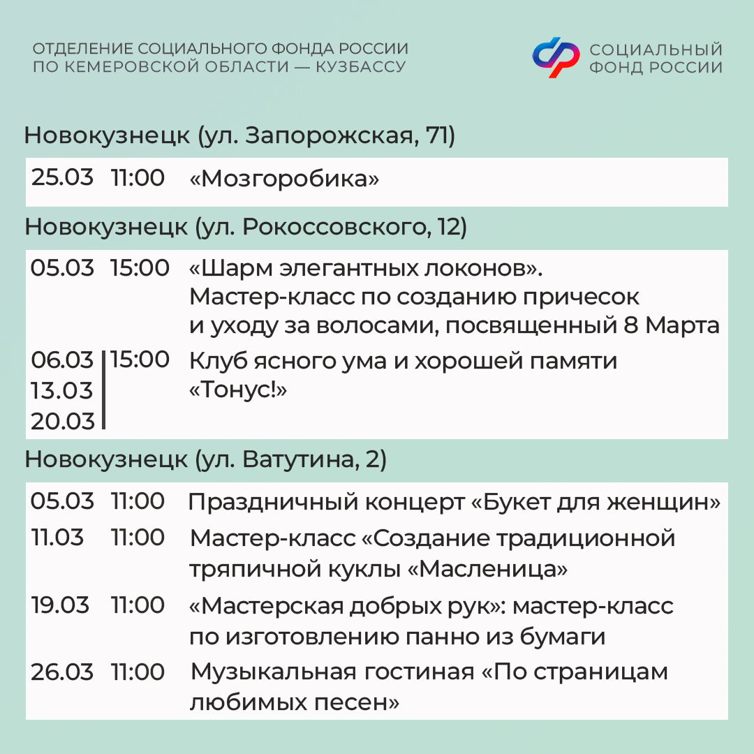 26.02_ОСФР ПЛАН МЕРОПРИЯТИЙ март_4.jpg