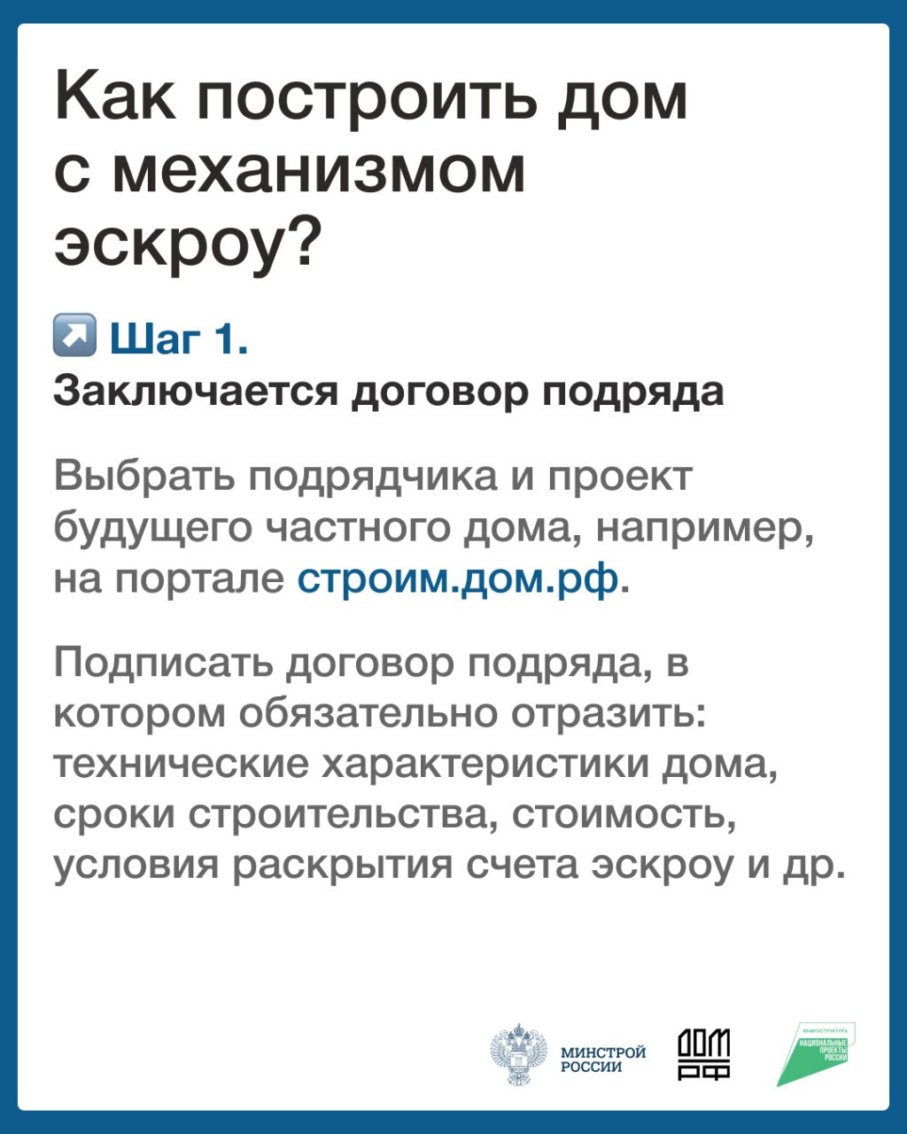 Эскроу счет 4.jpg