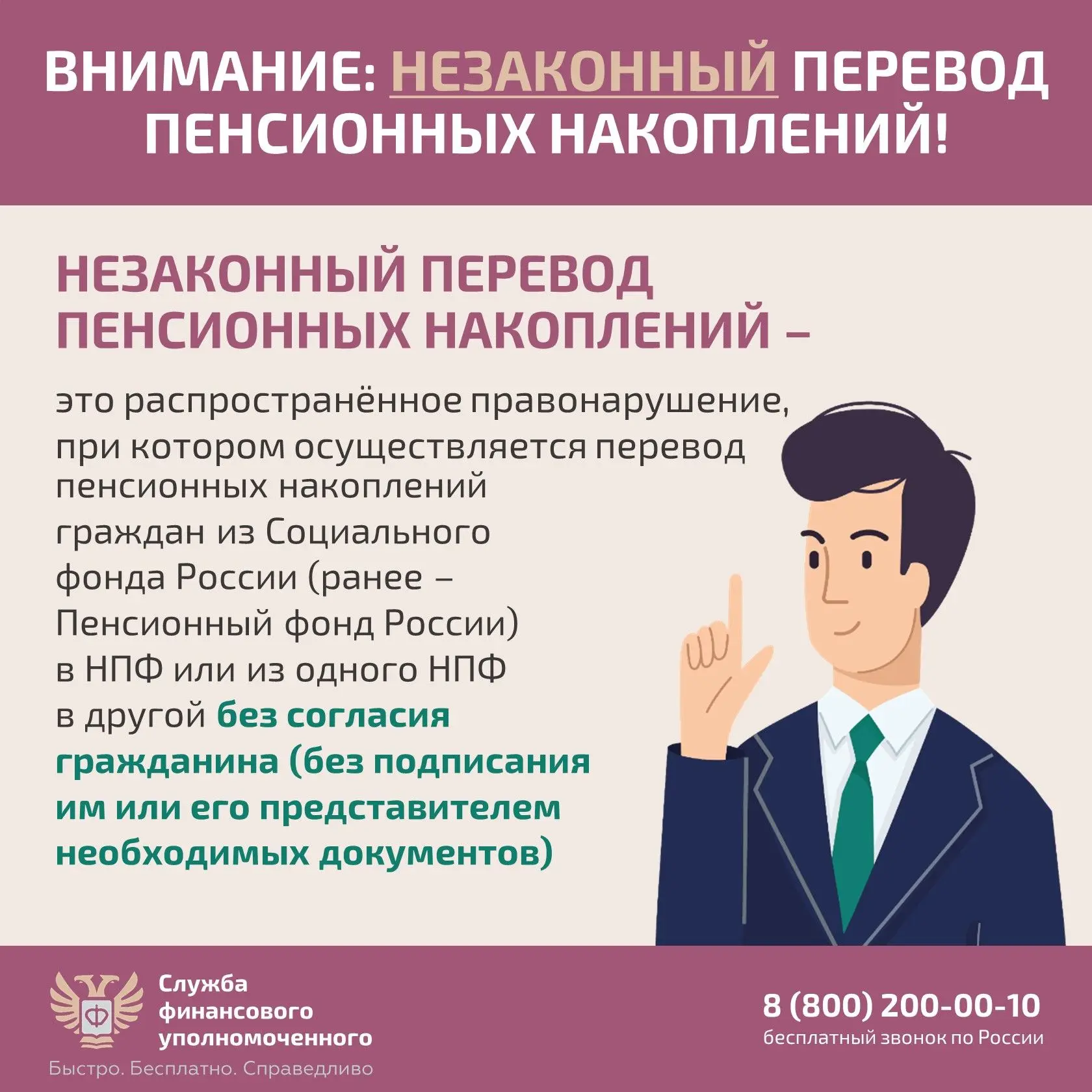 Защитите свои права3.jpg Защитите свои права3.jpg