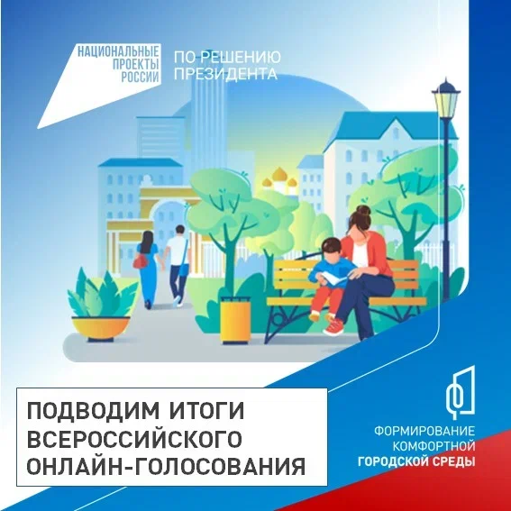 Обложка для постов Итоги.jpg