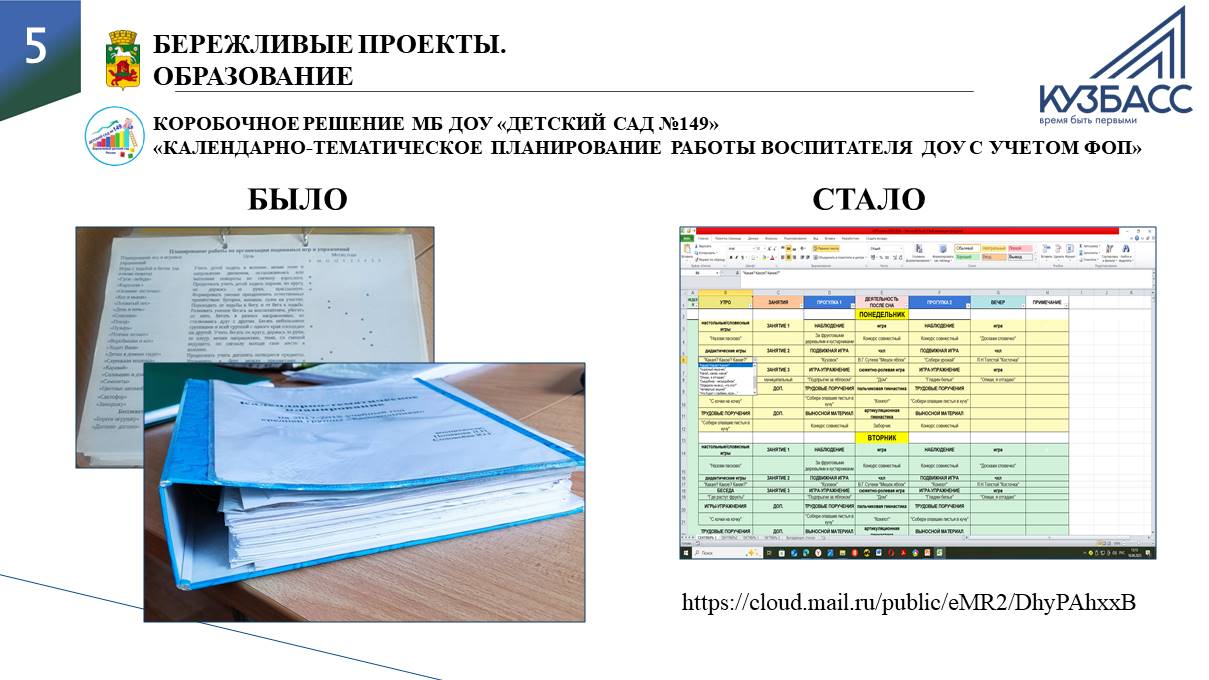 Слайд5.JPG