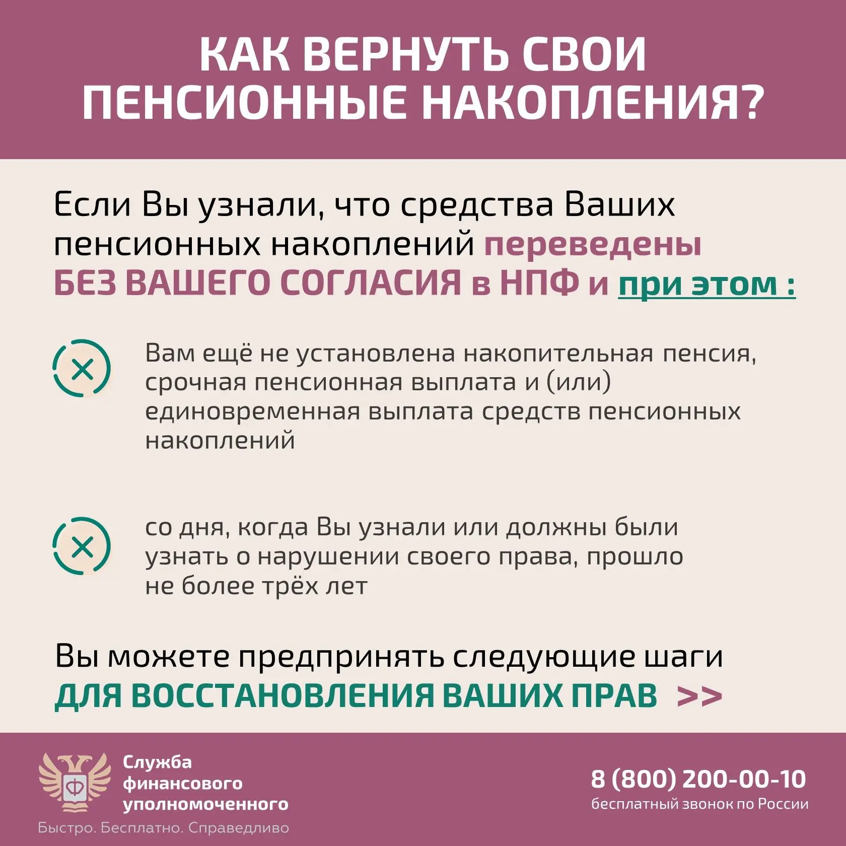 Защитите свои права5.jpg Защитите свои права5.jpg