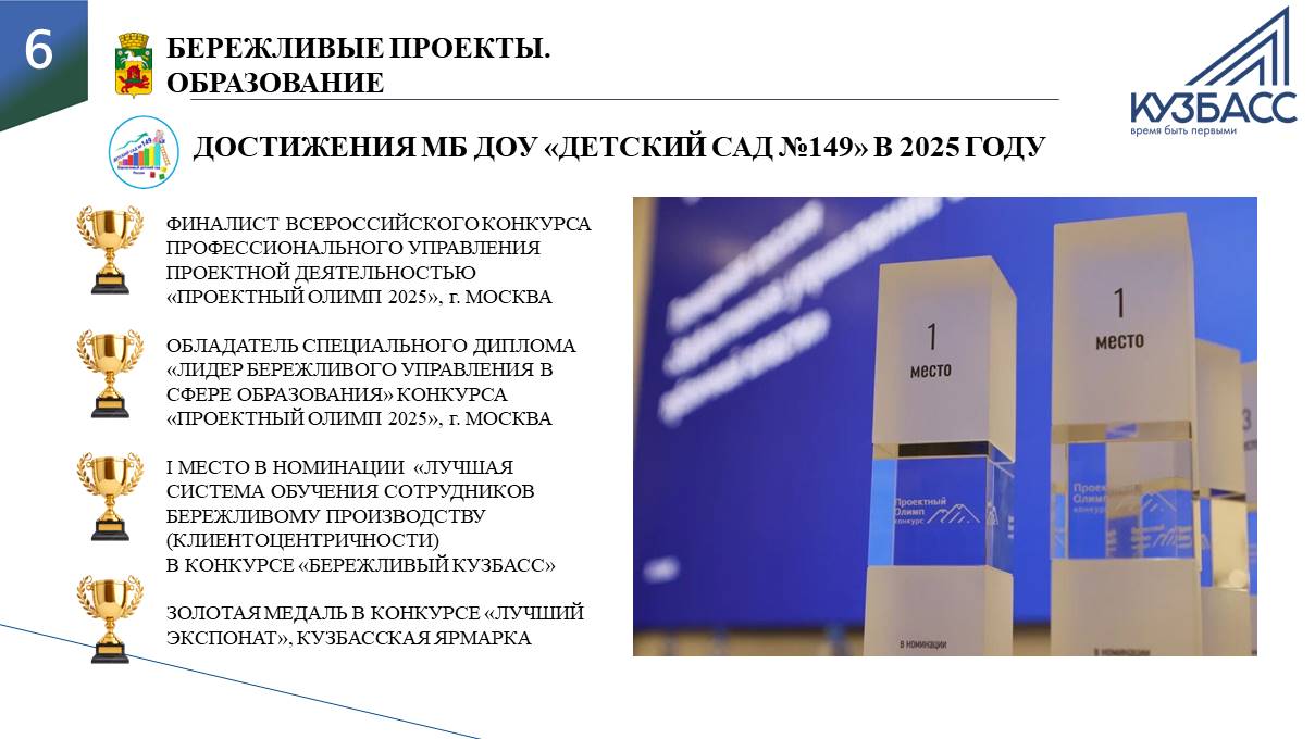 Слайд6.JPG