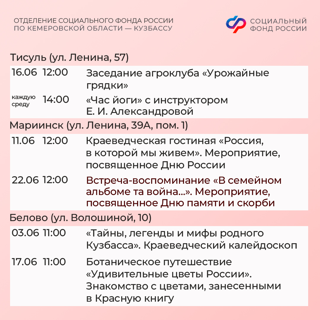 27.05_ПЛАН МЕРОПРИЯТИЙ ЦОСП июнь_5.jpg 27.05_ПЛАН МЕРОПРИЯТИЙ ЦОСП июнь_5.jpg