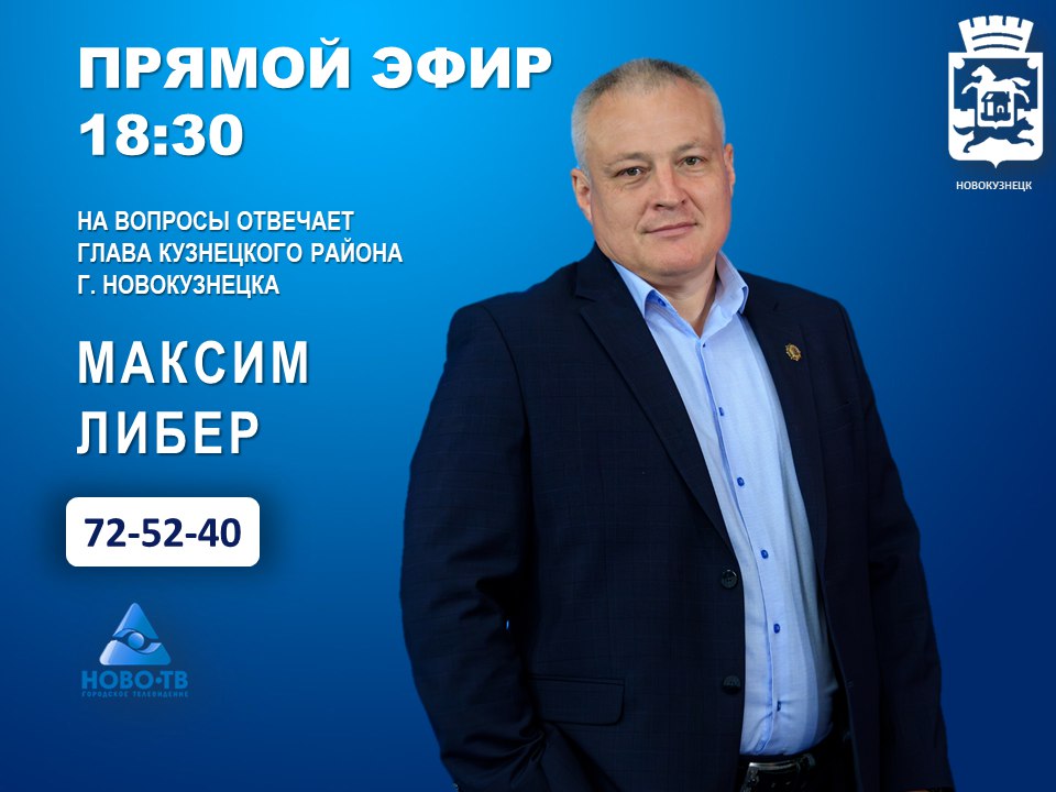 Либер М.В. прямой эфир.jpg